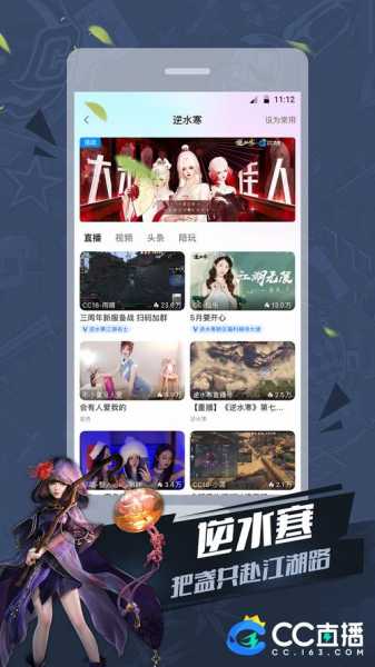 cc直播吧手机版，cc直播吧8
