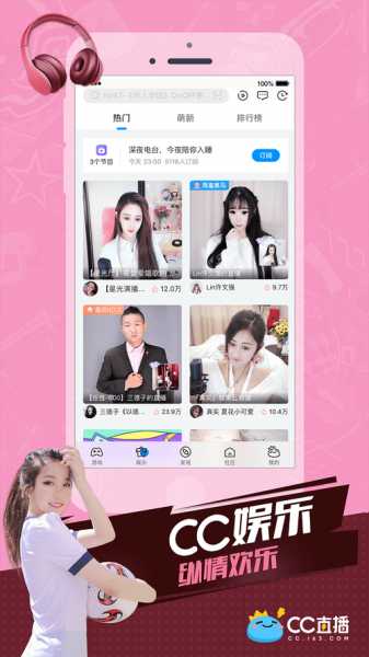 cc直播吧手机版，cc直播吧8