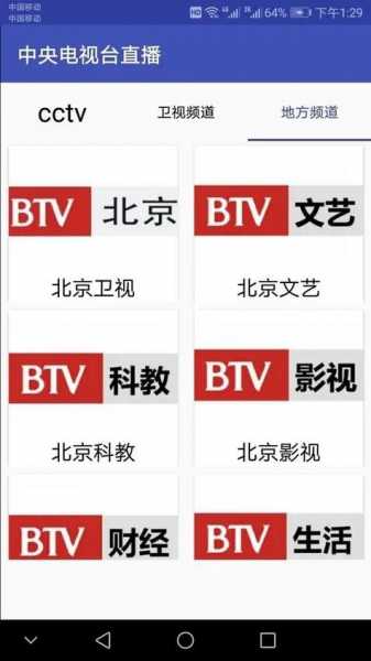 cntv中国网络电视台官方下载，cntv中国网络电视台官网