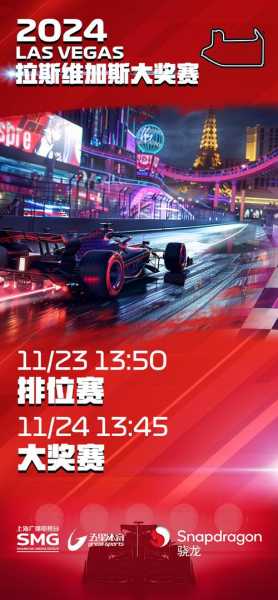 f1直播 五星体育，f1免费直播五星体育