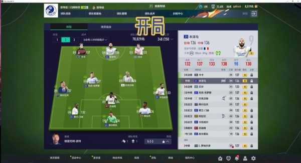 fifaol4数据库，fifaol4数据库国服