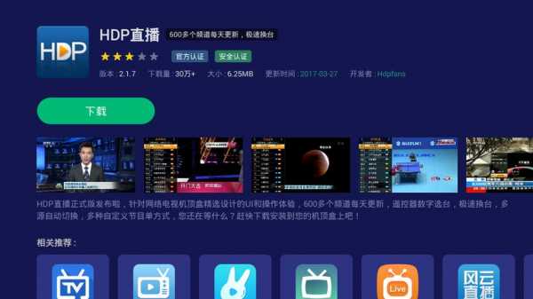jrs直播免费直播平台下载，jrs直播大全