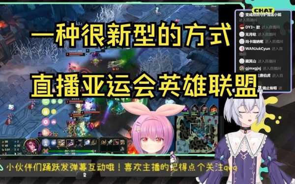 lol比赛视频直播官网，lol官方比赛直播