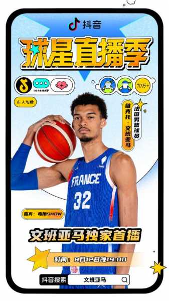 nba媒体互动，nba互动直播什么意思
