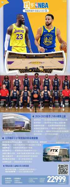 nba实时集锦，nba比赛实时