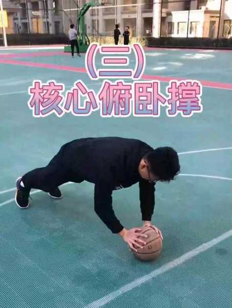 三分球力量不足怎么练，提高三分球力量