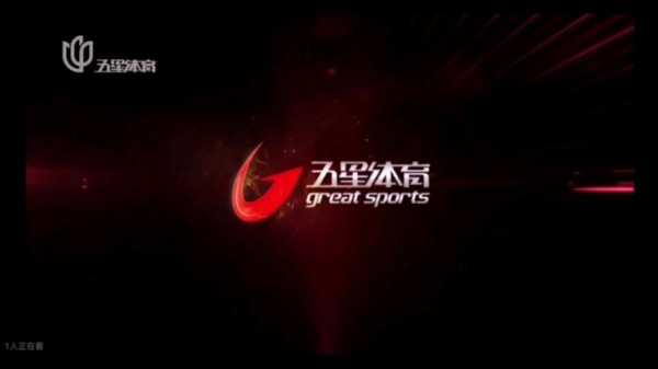 上海五星体育手机在线直播，上海五星体育网络直播