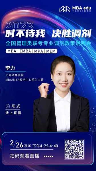 上海体育学院研究生招生官网，上海体育学院研究生招生官网2023