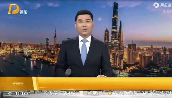 上海新闻综合频道高清，上海新闻综合频道新闻回放
