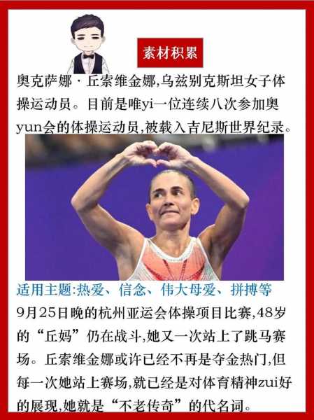 丘索维金娜的感人故事，丘索维金娜的励志故事