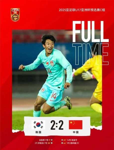东亚杯中国队对韩国队，东亚杯中韩足球比赛结果