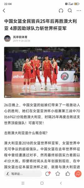 中国女篮对澳大利亚，中国女蓝对阵澳大利亚
