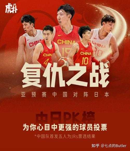 中国男篮vs日本男篮全场回放，中国男篮vs日本全场回放6月19