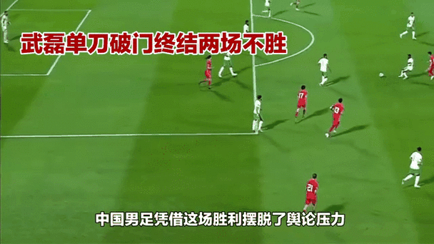 中国男足vs越南视频，中国男足vs越南比赛结果