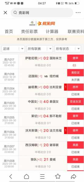 中国竞彩网首页比分直播网址大全，中国竞彩官网比分
