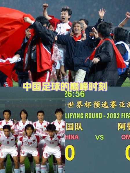 中国足球职业联赛，中国足球职业联赛最大输球纪录