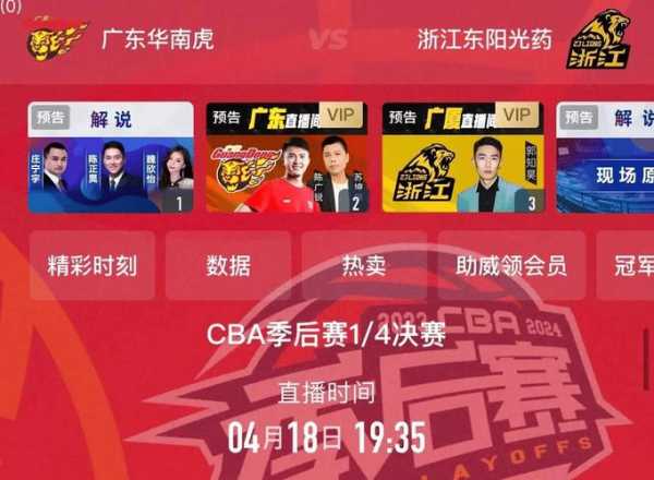 中央5体育直播篮球，中央5台直播 体育频道篮球比赛