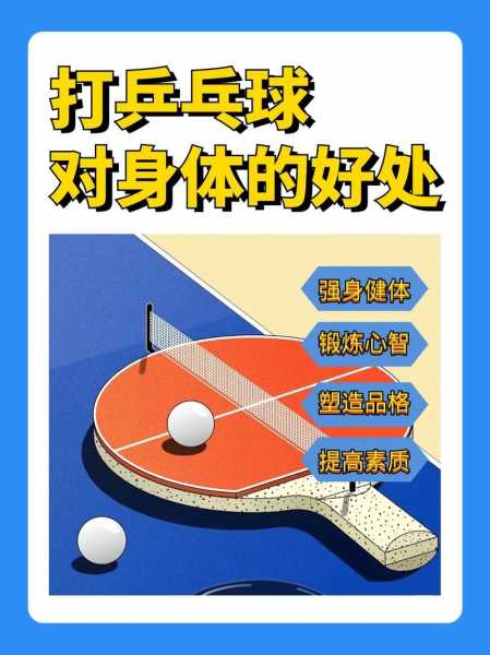 乒乓球为什么没有影响力，乒乓球为什么长盛不衰
