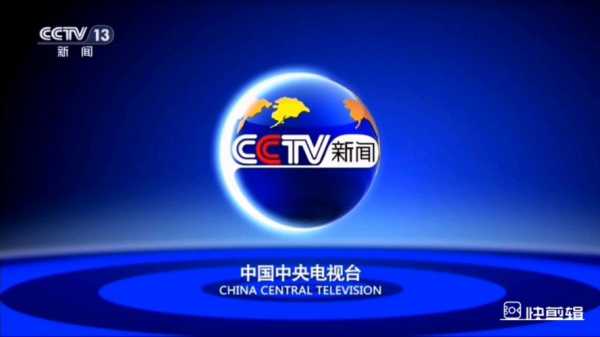 今天中央1台节目表，今天中央1台节目表预告