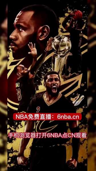 今日nba比赛直播免费观看，今日nba直播视频在线直播录像