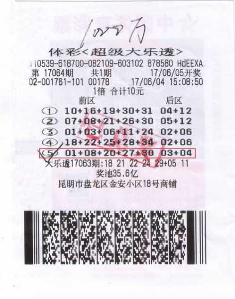 体彩网大乐透开奖公告，体彩网大乐透开奖公告结果