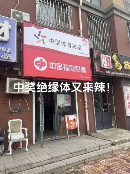体育彩票下载手机版，体育彩票 下载