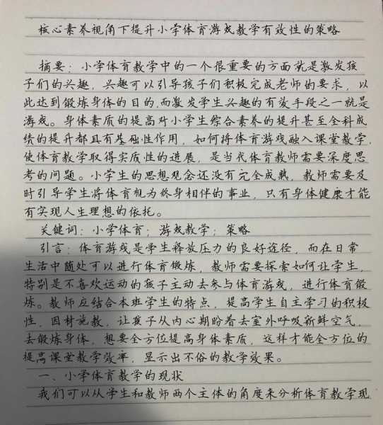 体育精神的核心，体育精神的核心是什么