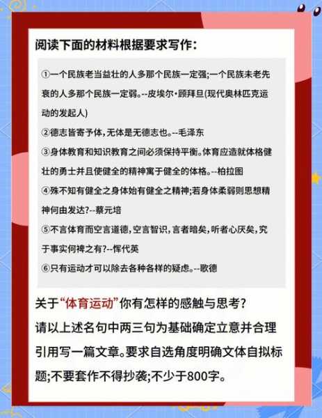 体育精神的核心，体育精神的核心是什么