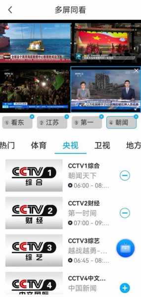 全球电视直播tv，全球电视直播TV版下载