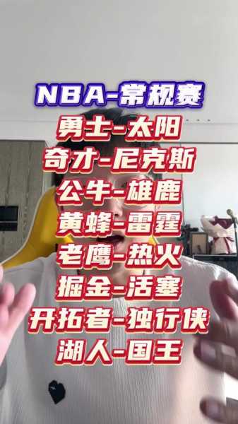 公牛vs奇才预测，公牛奇才比赛直播