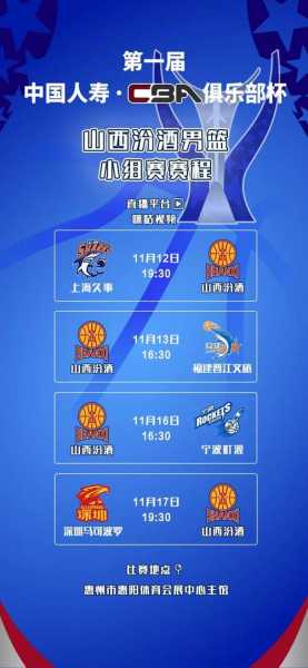 内蒙古cba篮球俱乐部，内蒙古cba篮球俱乐部地址
