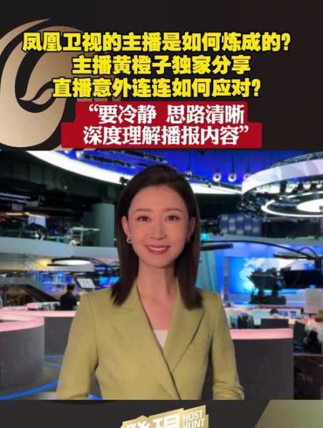 凤凰卫视资讯台在线直播(高清)，凤凰卫视资讯台在线直播(高清)凤凰卫视资讯台在线直播