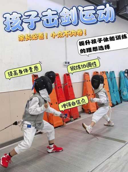 击剑学费一般多少钱，学击剑烧钱吗