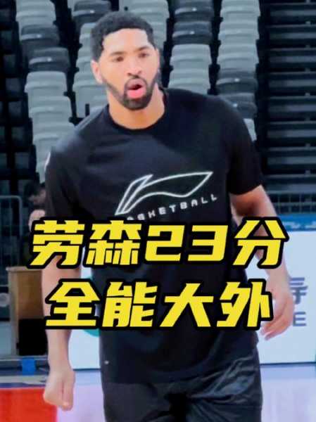 劳森事件，劳森怎么了