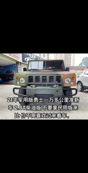 勇士汽车2020款，勇士汽车2021款