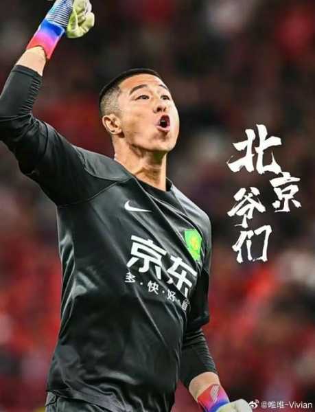 北京国安 国安是什么单位，北京国安是干啥的