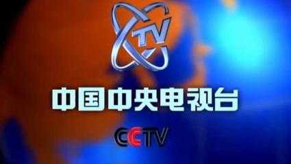 卫视频道，卫视频道中央电视台