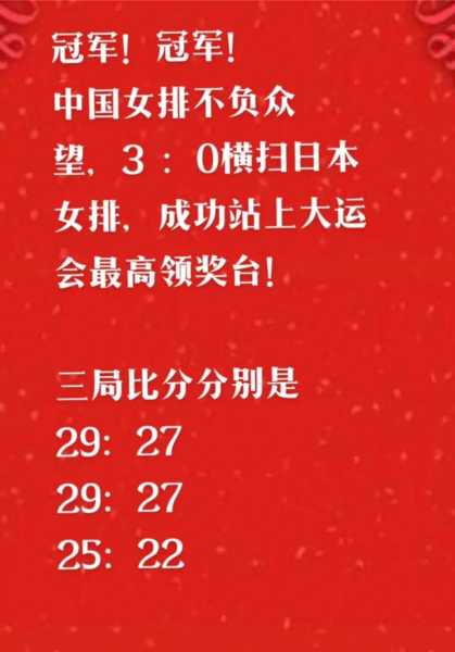 历届奥运会女排前三名，历届奥运会女排比赛结果