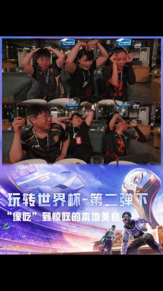 和平精英世界杯直播，和平精英世界杯直播哪里看