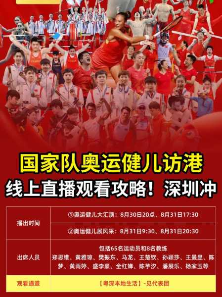哪里看奥运会直播，哪里看奥运会直播观看