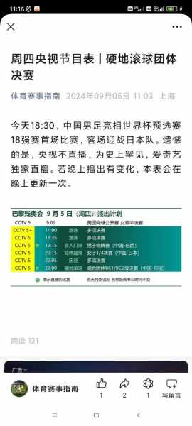 国足日本比赛直播，国足日本比赛直播吗