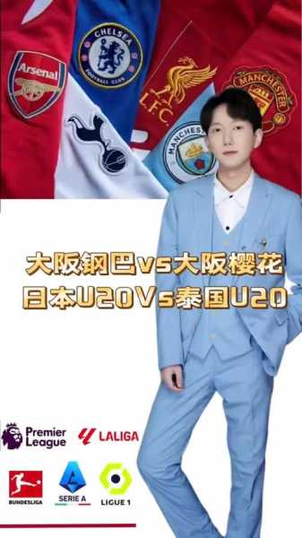 大阪钢巴和大阪飞脚是一个队吗，大阪钢巴近期战绩