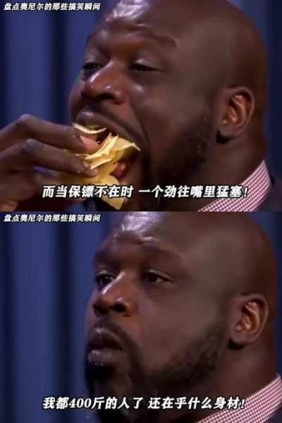 奥尼尔五大囧，奥尼尔五大囧最新一期