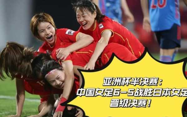 女足半决赛直播，女足锦标赛半决赛