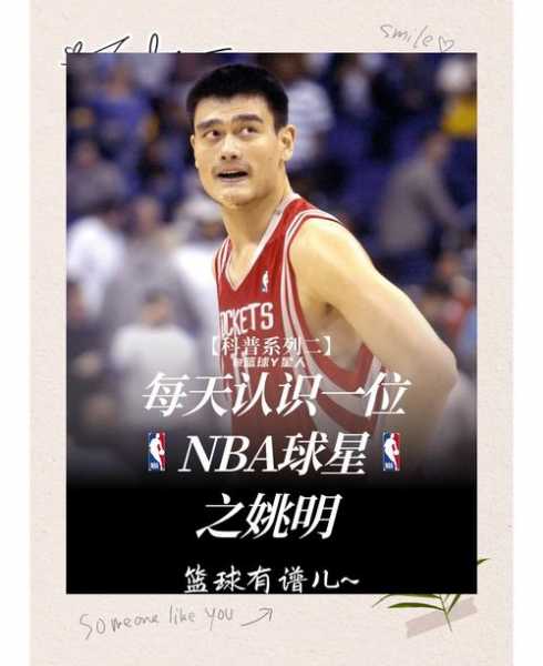 姚明名人堂哪一年，姚明名人堂出场顺序