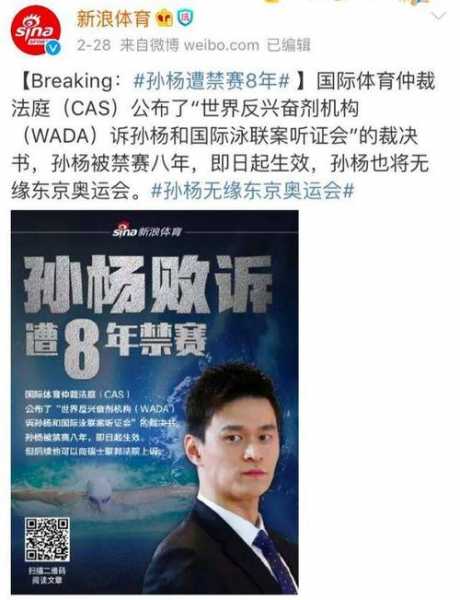 孙杨事件菲尔普斯发声，孙杨与菲尔普斯比赛