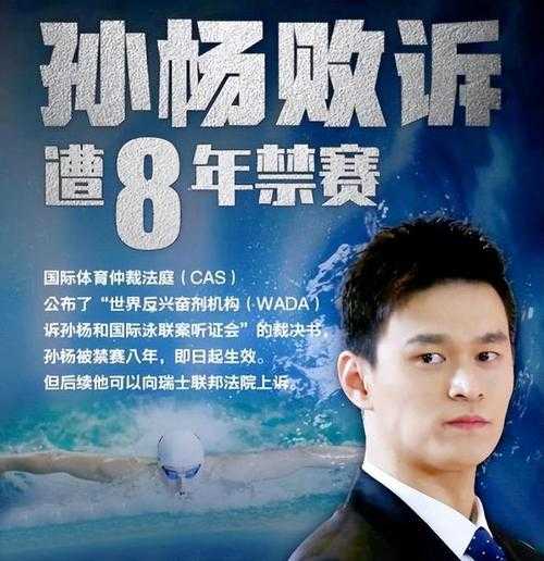 孙杨事件菲尔普斯发声，孙杨与菲尔普斯比赛