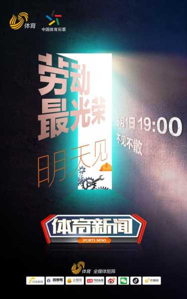 山东体育频道怎么回看，山东电视台体育频道回看