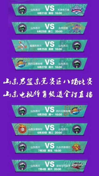 山东体育频道怎么回看，山东电视台体育频道回看