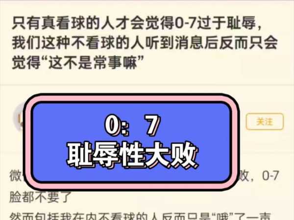 巴西对德国7 1，巴西对德国1比7哪一年